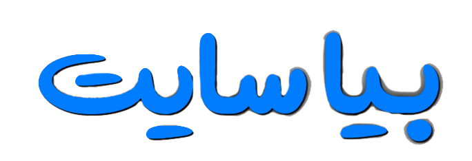 بیا سایت