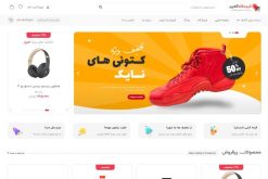 خدمات طراحی سایت چند فروشندگی